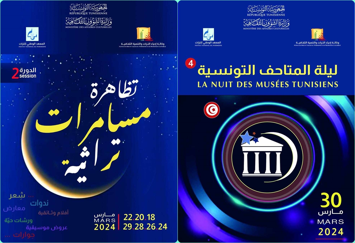 تونس...وكالة إحياء التراث والتنمية الثقافية تكشف عن برنامجها الثقافي لشهر رمضان 2024