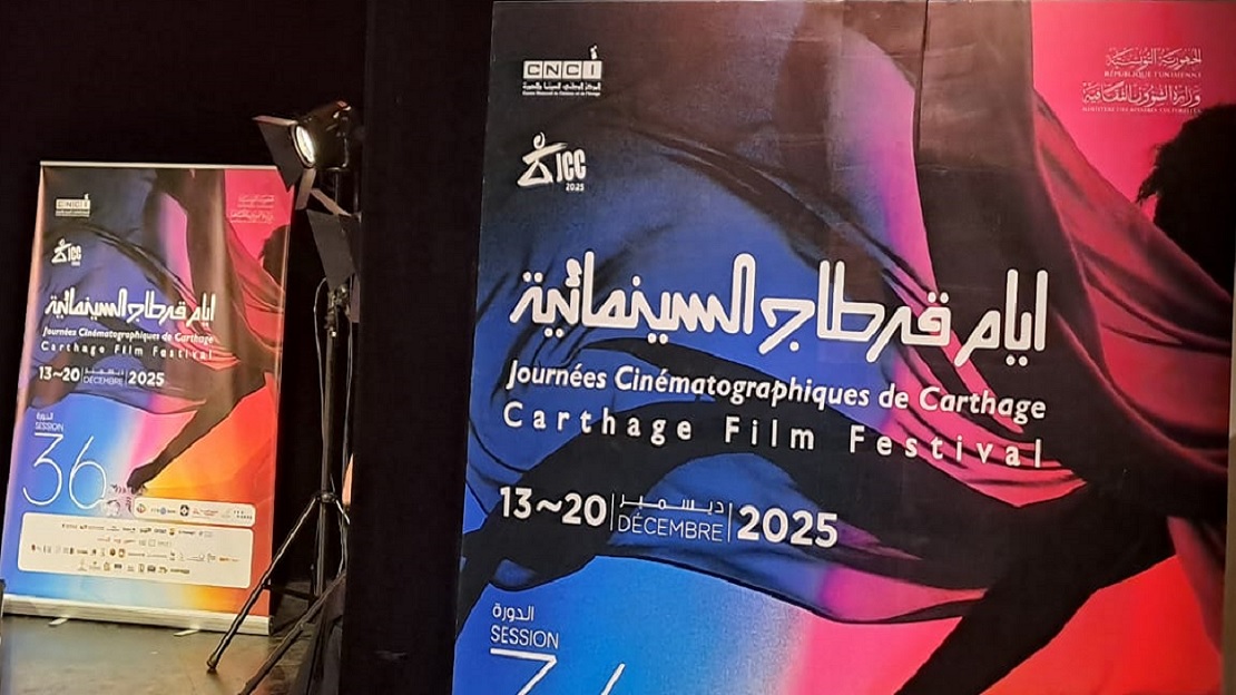 أيام قرطاج السينمائية 36: أكبر دورة في تاريخ المهرجان.. 42 فيلماً من 19 دولة وتكريمات تاريخية لرموز السينما الإفريقية