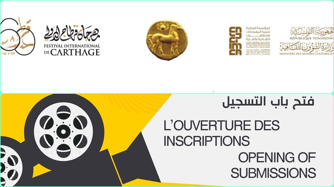  سوسة تستقبل مهرجاناً دولياً يحتفي بسينما الطفولة والشباب في 2026