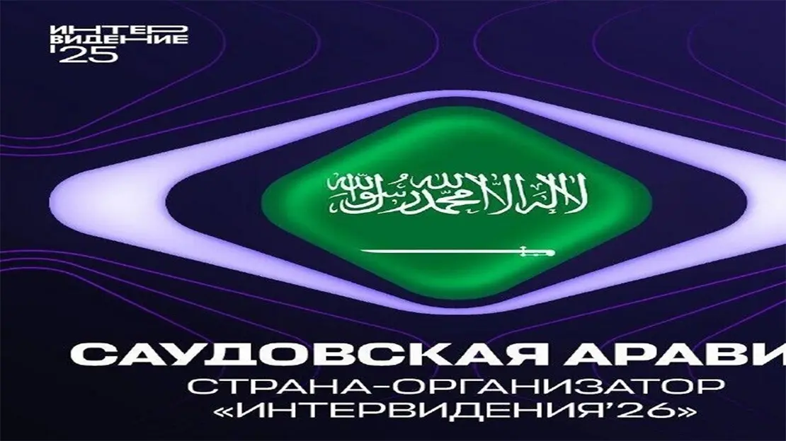 Le concours musical "Intervision" s'installe en Arabie saoudite en 2026 après l'édition historique de Moscou