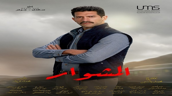 المقدم علاء من مباحث الآثار.. أحمد مجدي في المشوار مع رمضان 2022|||