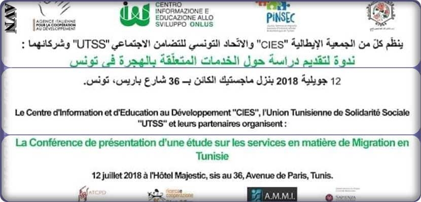 "CIES" و"UTSS" يعرضان نتائج دراسة حول "الخدمات الموجّهة في مجال الهجرة في تونس"