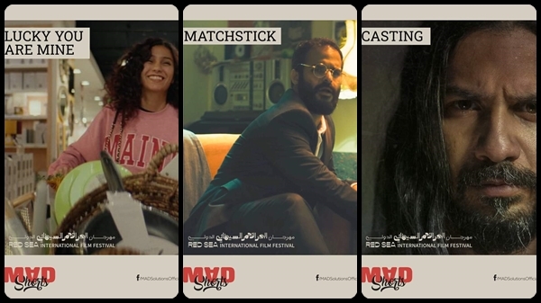 كبريت – يا حظي فيكِ - تجربة أداء 3 أفلام سعودية قصيرة لـMAD Solutions في مهرجان البحر الأحمر السينمائي الدولي|||