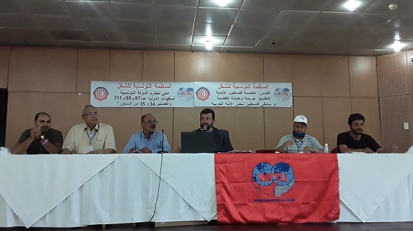 المؤتمر الاستثنائي للمنظمة التونسية للشغل تحت عنوان "مؤتمر الاستقلالية وحرية النضال
