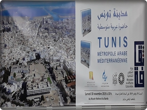 غلاف "مدينة تونس حاضرة عربية متوسطية" 