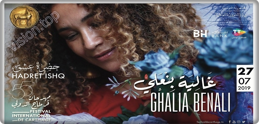 الفنانة التونسية "غالية بنعلي" أفضل ممثلة في مهرجان "الشاشات السوداء" بالكاميرون 