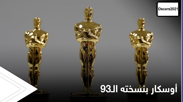 جوائز Oscars2021 