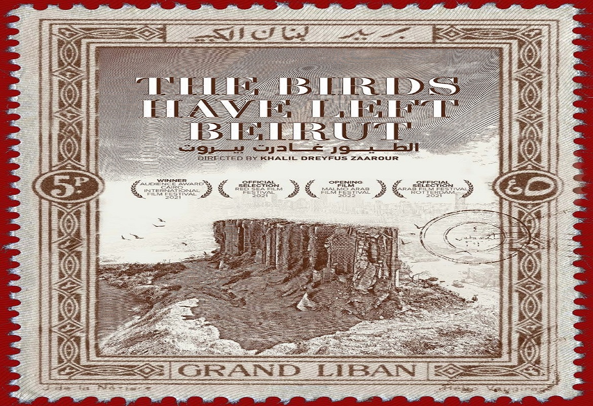 الطيور غادرت بيروت يشارك في مهرجان بابل للفيلم الوثائقي في العراق