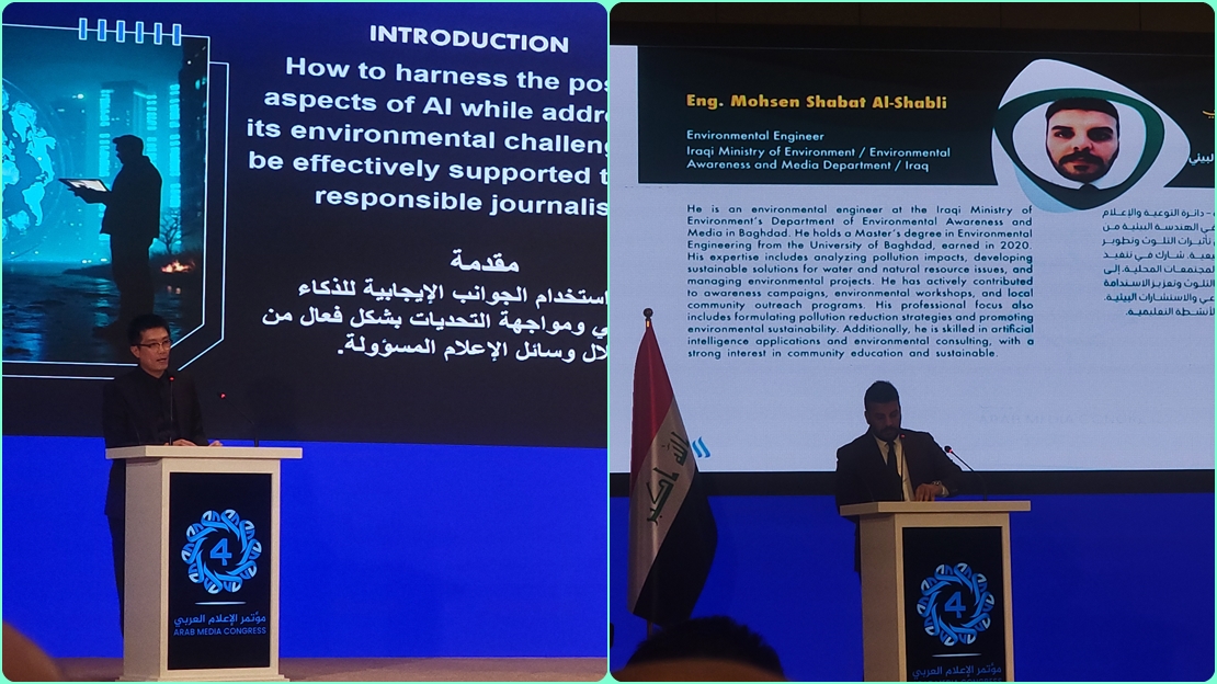 الذكاء الاصطناعي في مواجهة التغير المناخي.. تجارب عربية وآسيوية رائدة في مؤتمر الإعلام العربي ببغداد