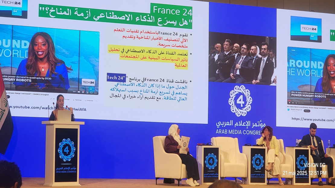 الذكاء الاصطناعي وأخلاقيات الإعلام المناخي في مؤتمر الإعلام العربي ببغداد