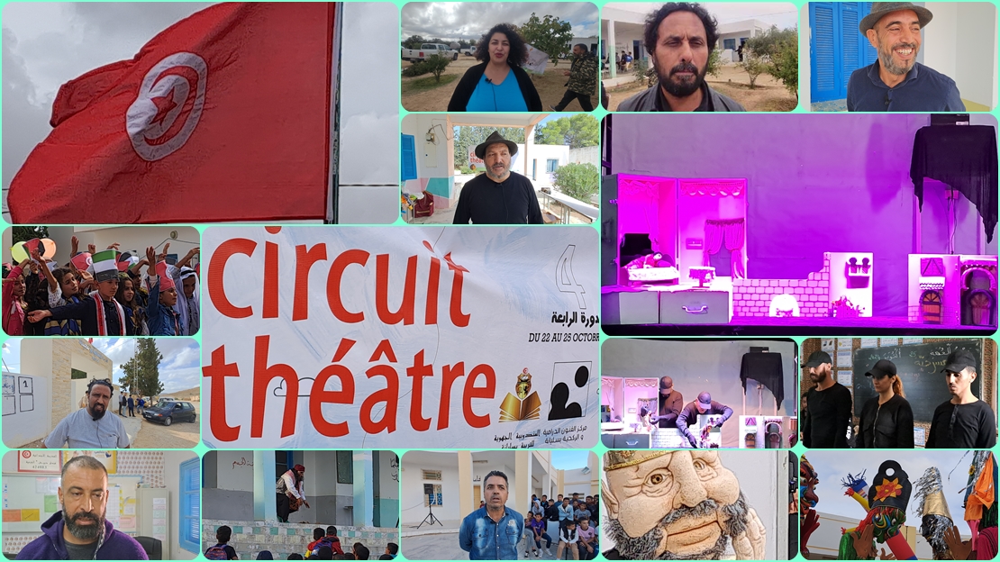 مهرجان Circuit Théâtre: احتفال بالهوية الثقافية التونسية