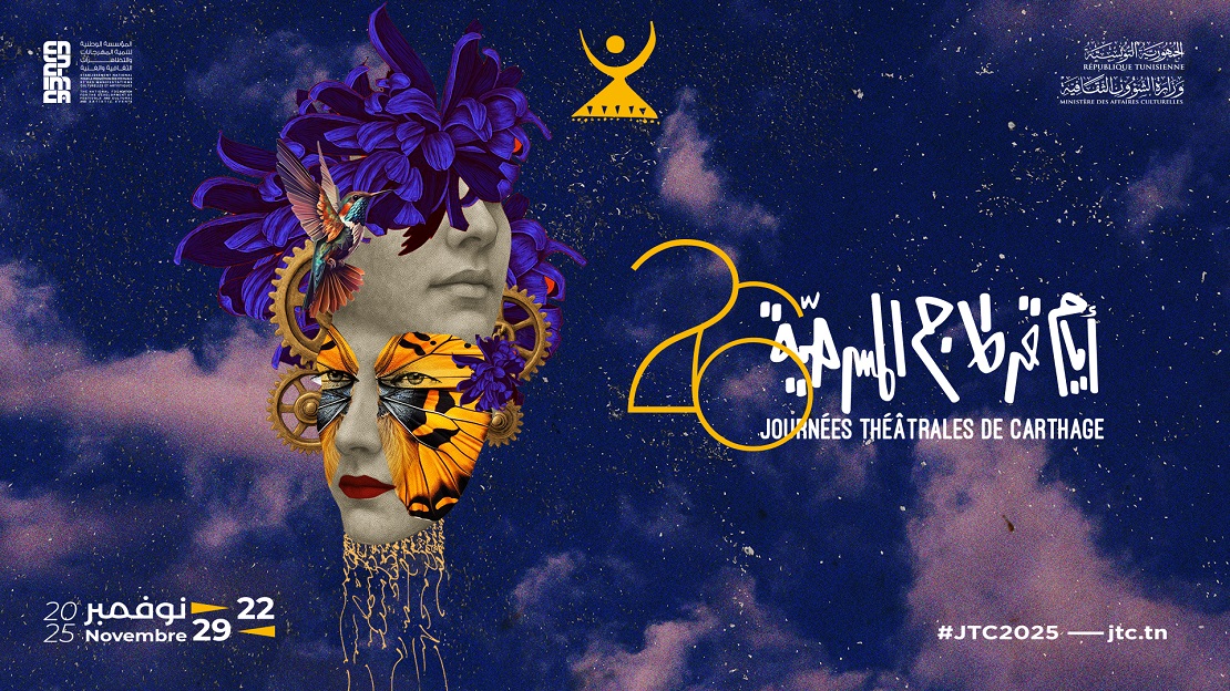 «الملجأ» الأردني يُفجّر قنبلة مسرحية في قرطاج: قبو مهدّد يتحوّل إلى مرآة للنكبة المستمرة