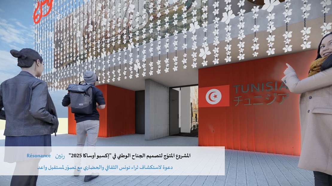 Annonce du projet lauréat pour la conception du pavillon tunisien à l’Expo Osaka 2025 :