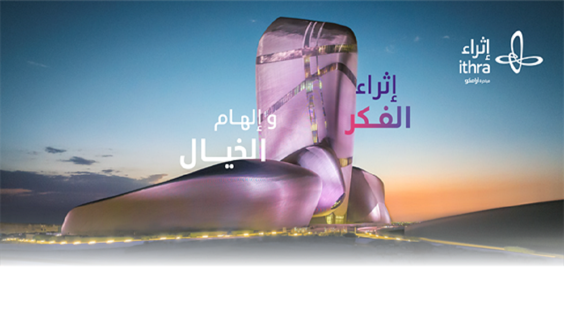 إثراء يتوج المواهب المسرحية في ختام النسخة الخامسة لمسابقة المسرحيات القصيرة