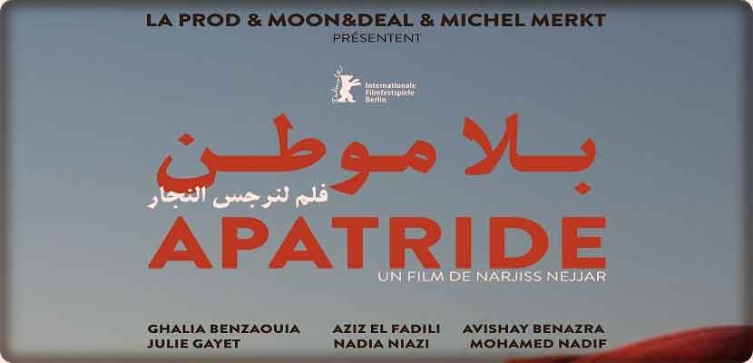 ابارتهايد في افتتاح أيام قرطاج السينمائية 2018