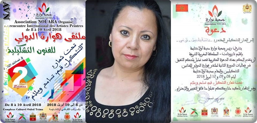 التشكيلية التونسيةعائشة دبيش تشارك في الدورة الثاني لملتقى هوارة الدولي للفنون التشكيلية