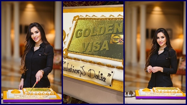 داليا كريم تحصل على الاقامة الذهبية في الامارات|||