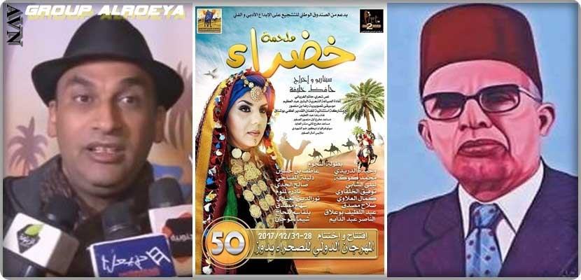 المخرج حافظ خليفة يكرم الأديب محمد المرزوقي