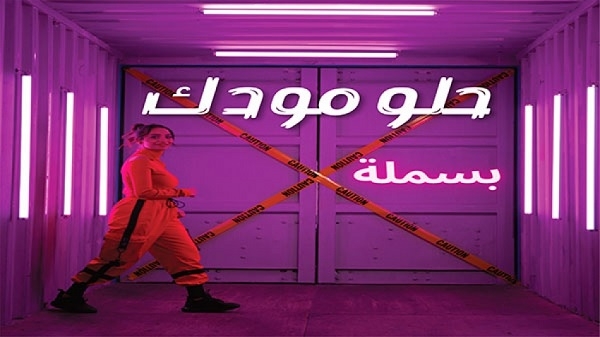 الفنّانة المصريّة 