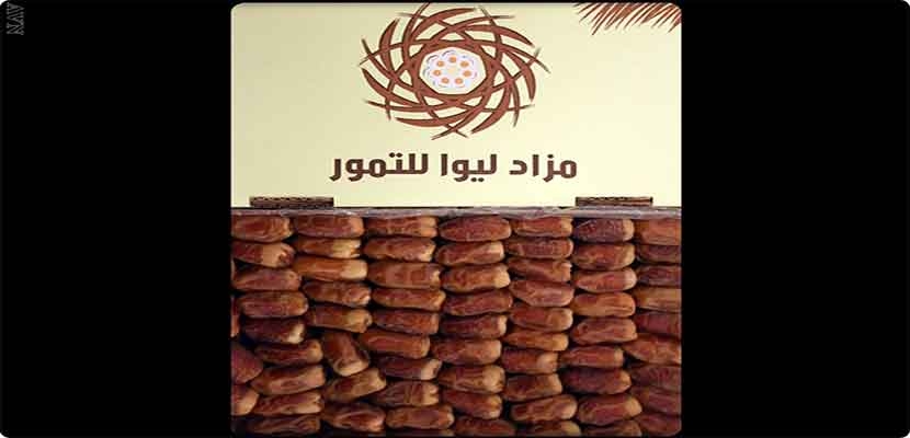 أبوظبي: لجنة إدارة المهرجانات والبرامج الثقافية والتراثية تستعد لإطلاق النسخة الثانية من "مزاد ليوا للتمور"