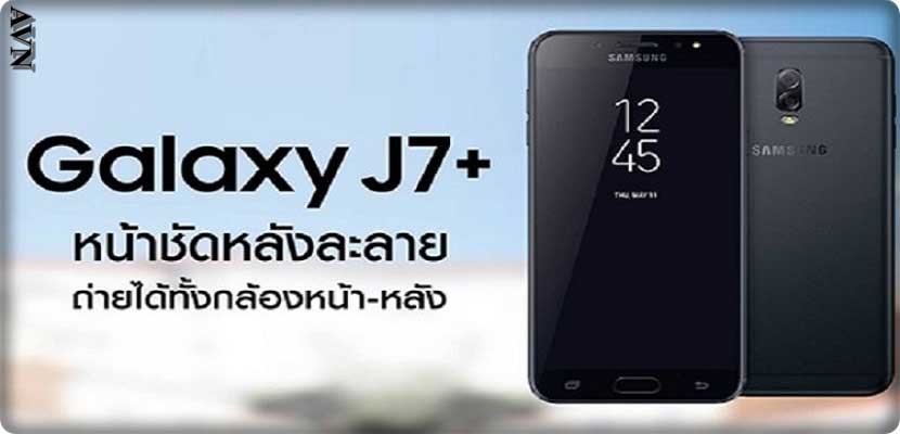 سامسونج ستطرح هاتفGalaxy J7 Plus – 2017 
